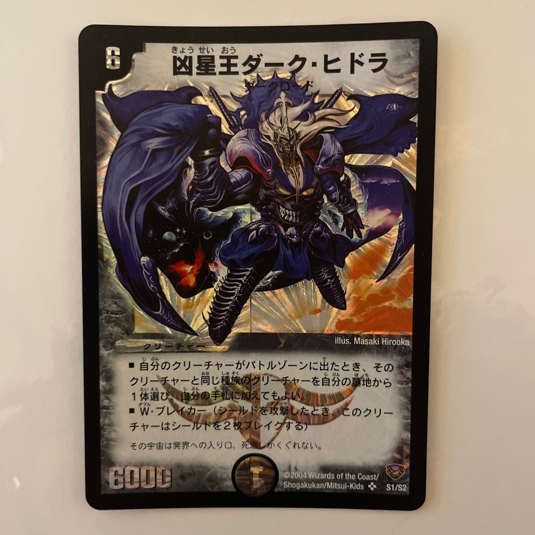 Wesen King Dark Hydra Early Edition