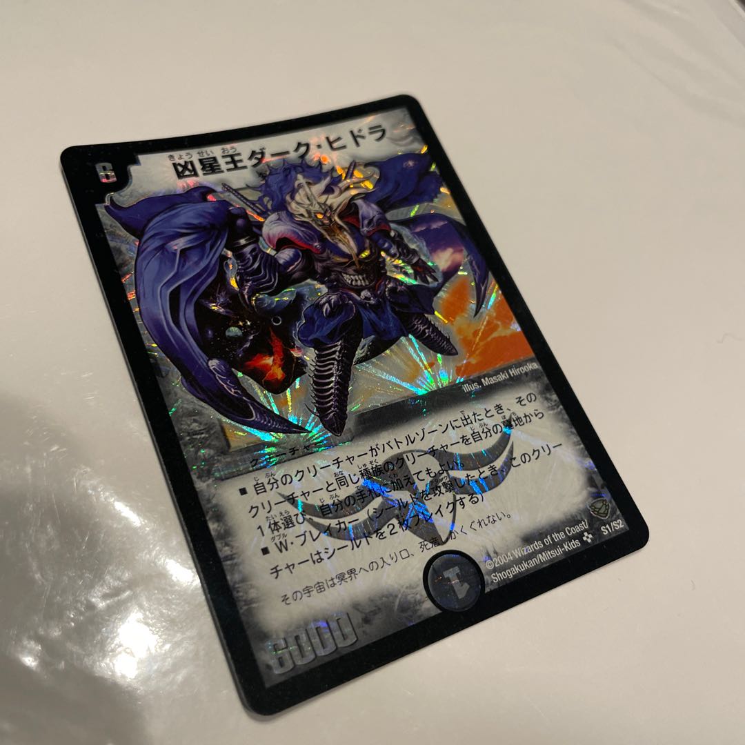 Wesen King Dark Hydra Early Edition