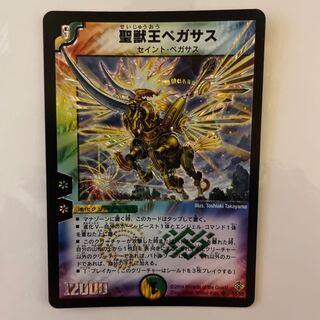 聖獣王ペガサス」の激安通販 | magi