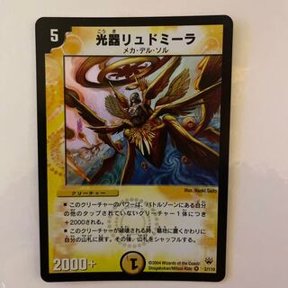 Ryudmila, Channeler of Suns Early editions