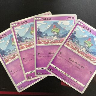 ラルトス C 032/067 1枚