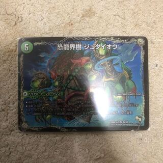 恐龍界樹ジュダイオウ恐古代王サウザールピオ