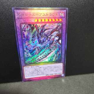 Ultimate Rare] Vicious-Astrud