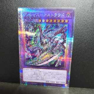 Prismatic Secret Rare] Vicious=Astrud