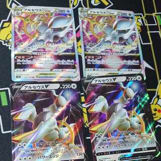 ArceusVSTAR RRR 084/100 Arceusv Set of 4