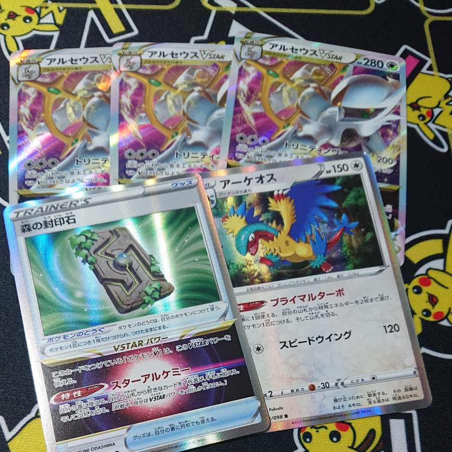 ArceusVSTAR RRR 084/100 Archeops Forest Sealing Stones Set of 5