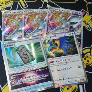 アルセウスVSTAR RRR 084/100 アーケオス 森の封印石 5枚セット