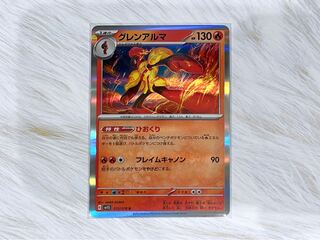 グレンアルマ R 012/078 1枚