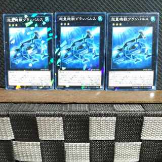 Popotan] Yu-Gi-Oh #1016 Super Quantal Mech Beast Grampulse 3 no para.