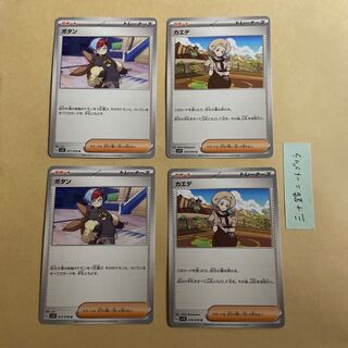 Buttons 077/078 Maple 074/078 2 each Total set of 4