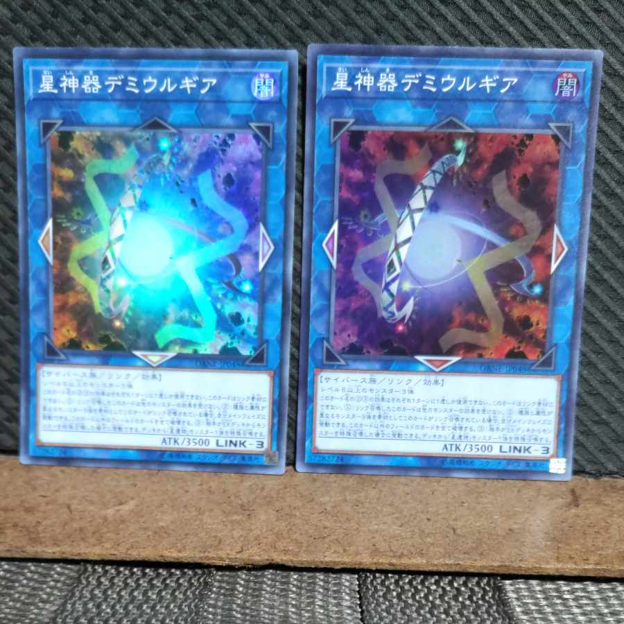 Popotan] Yu-Gi-Oh -1711 World Gears of Theurlogical Demiurgy - Super 2 copies