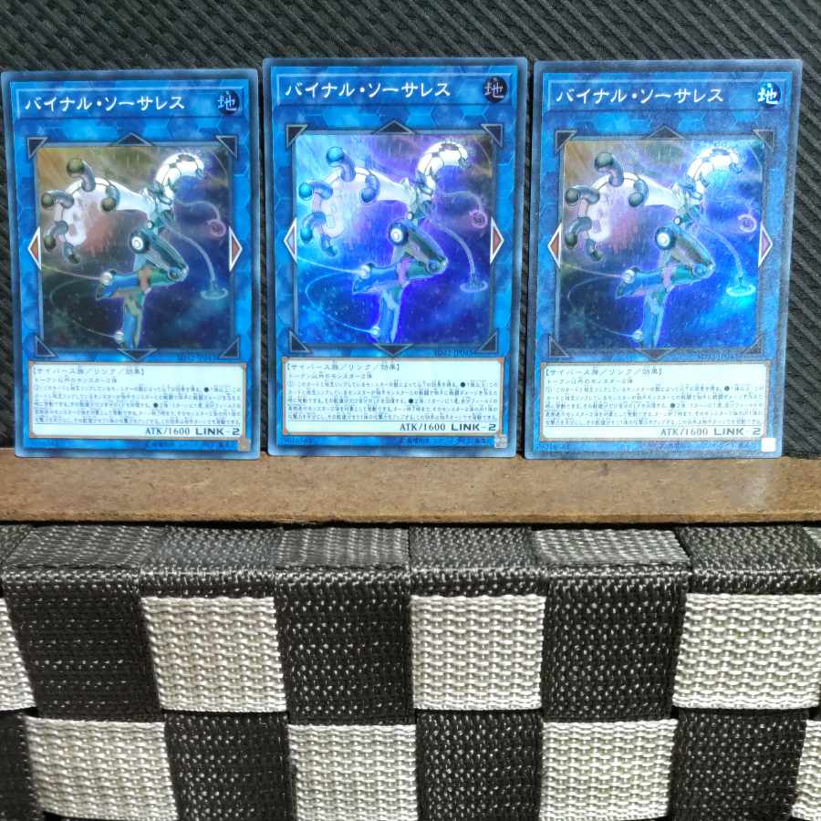 Popotan] Yu-Gi-Oh! -2005 Binary Sorceress Super 3 copies