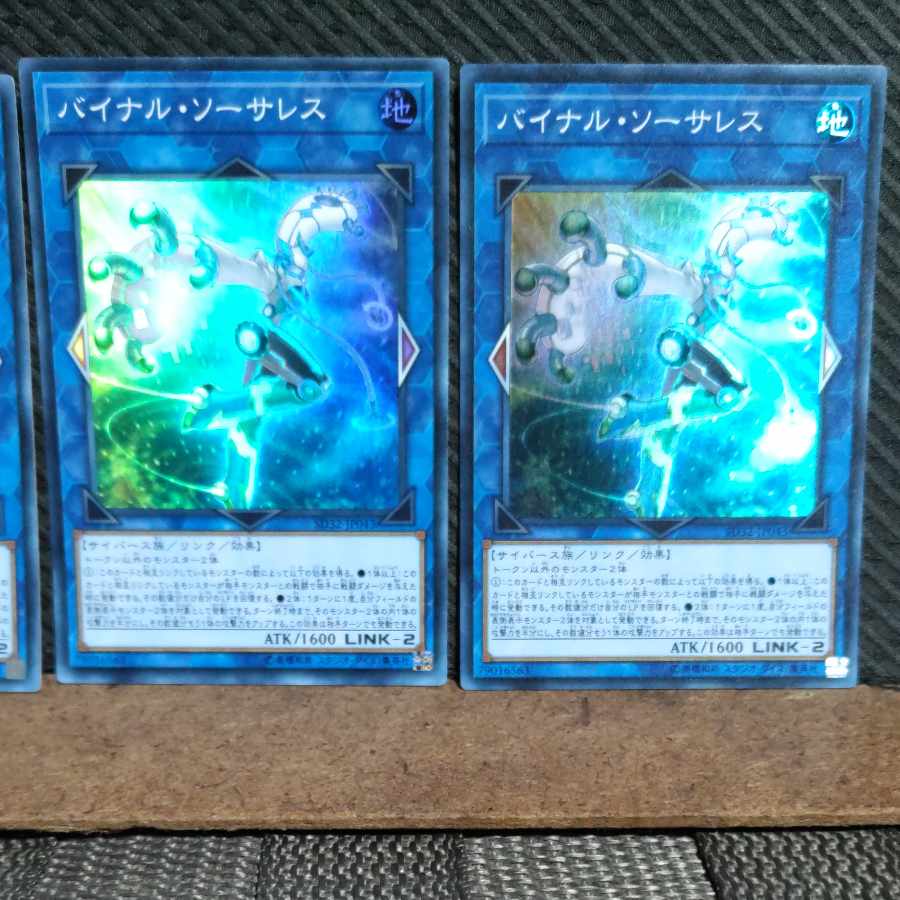 Popotan] Yu-Gi-Oh! -2005 Binary Sorceress Super 3 copies