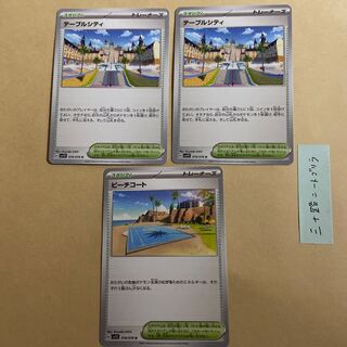 Table City 078/078 2 Beach Court 078/078 1 Total 3