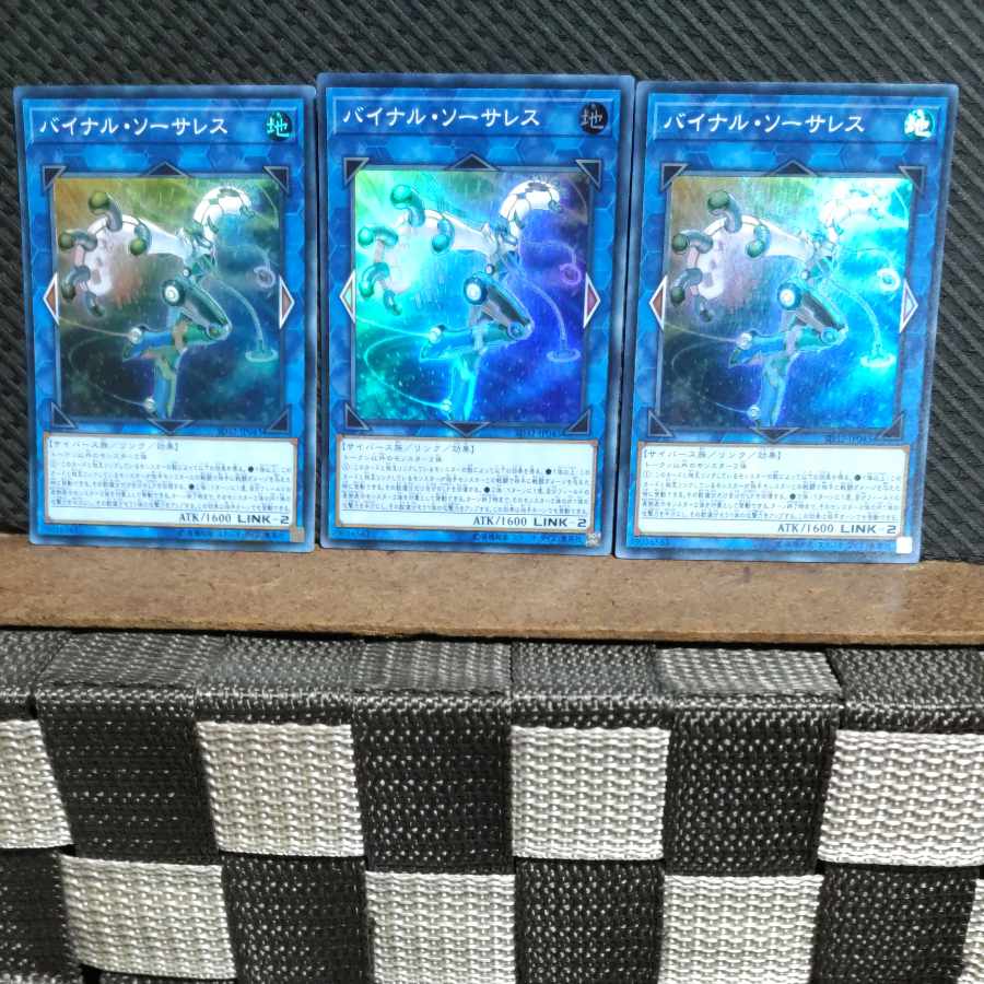 Popotan] Yu-Gi-Oh! -2047 Binary Sorceress Super 3 copies