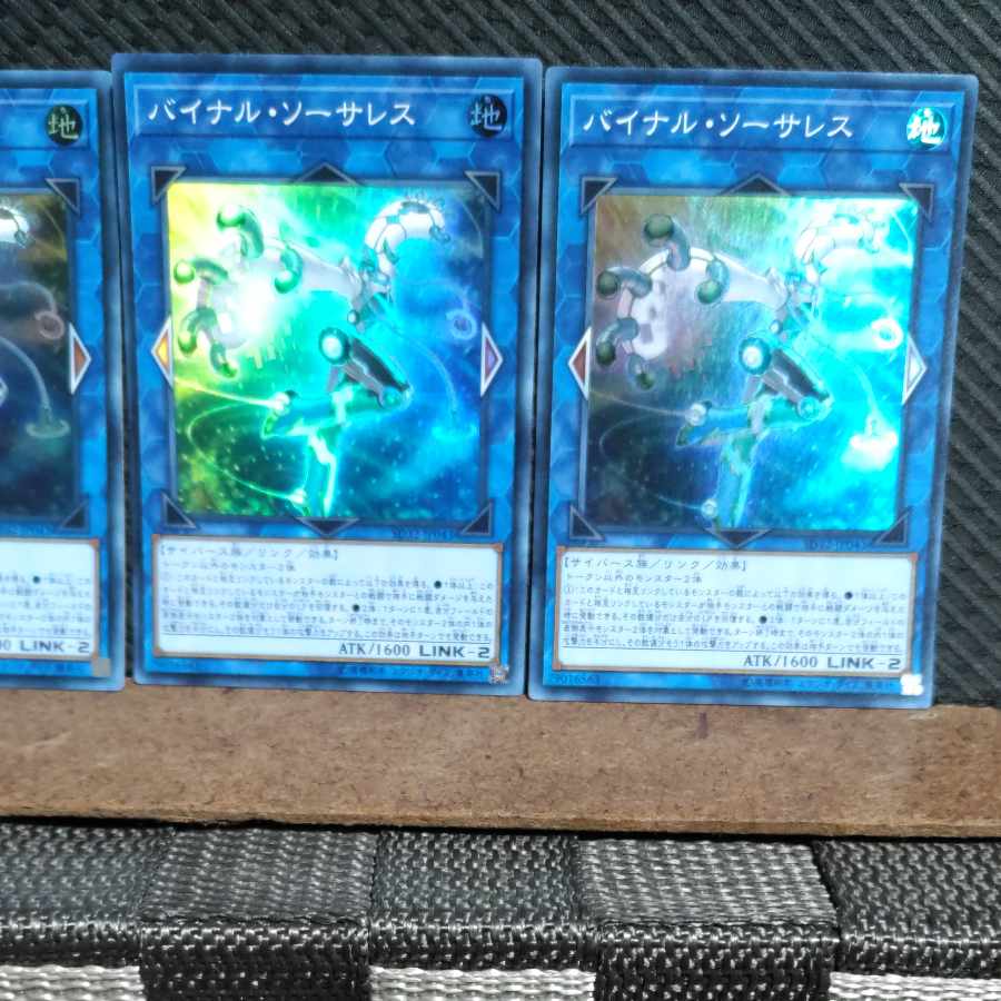 Popotan] Yu-Gi-Oh! -2047 Binary Sorceress Super 3 copies