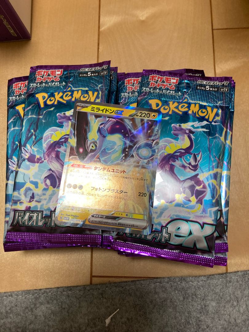 Violet ex 30 packs with extras