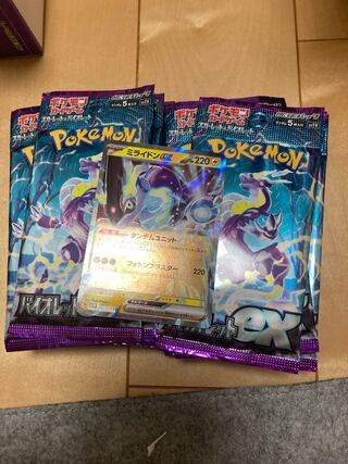 Violet ex 30 packs with extras