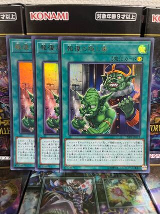 遊戯王スタジオ 2061 報復の隠し歯 ウルトラレア3枚