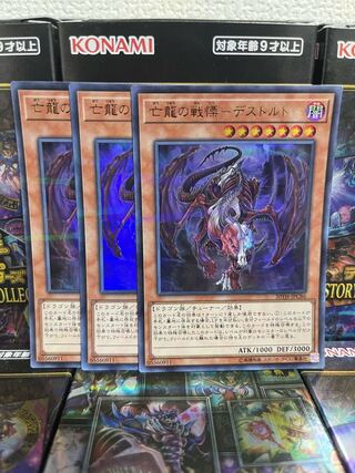 Yu-Gi-Oh Studio 2069 Dread-Destordeaux of the Exiled Dragon Parallel 3 Ultralea