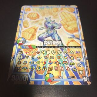 愛魂憎男 アイコニック男