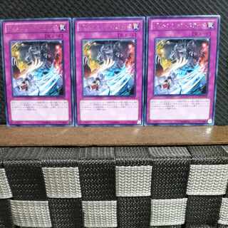 【ぽぽたん】遊戯王  #1019  ディメンション・スライド 3枚 レア