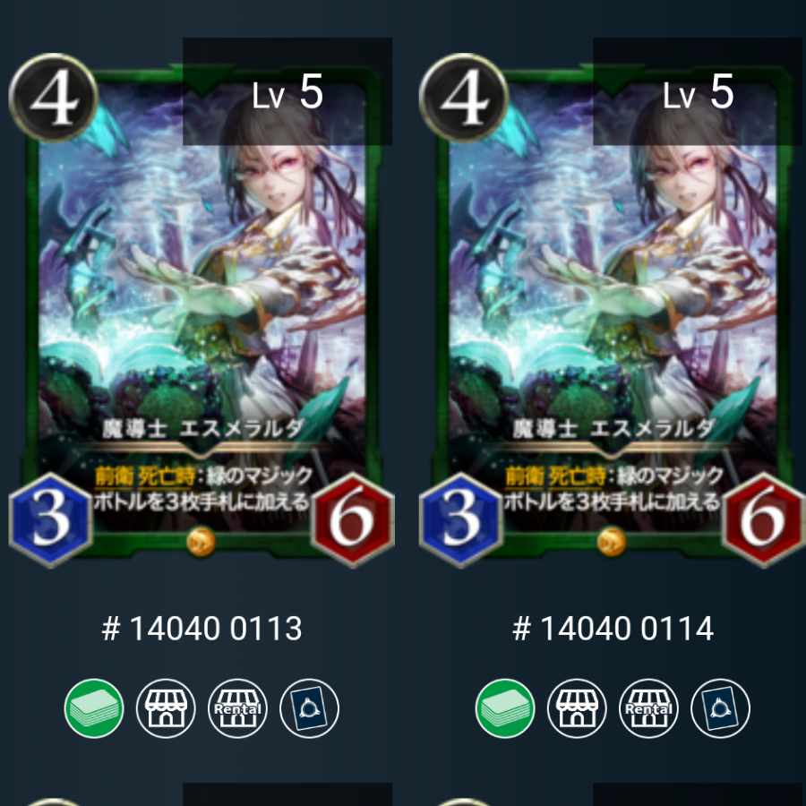 【2枚】魔導士 エスメラルダ