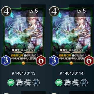 【2枚】魔導士 エスメラルダ