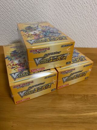 ハイクラスパック VSTARユニバース 未開封3BOX  シュリンクつき