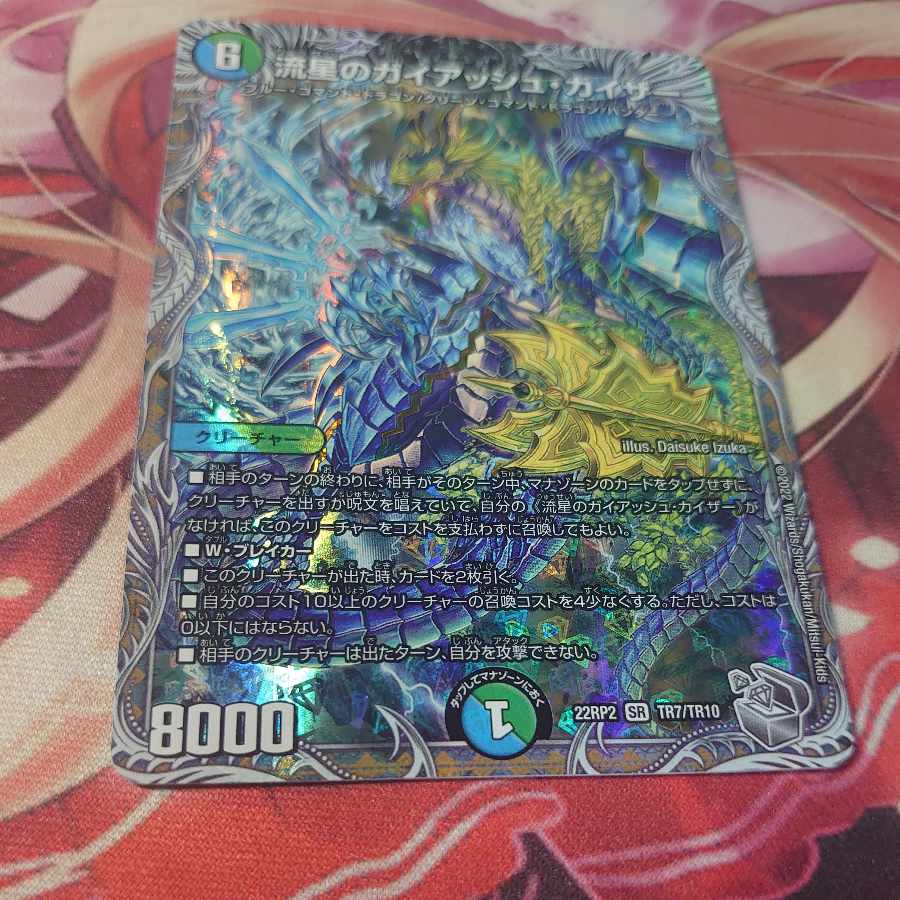 Meteor Gaiach Kaiser (Silver Treasure) SR TR7/TR10