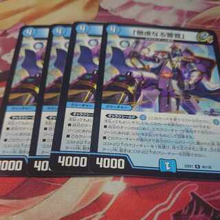 The Pious Policeman, R 46/130, 4 copies.