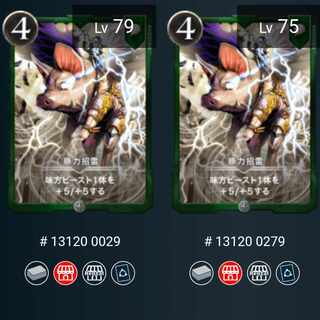 【2枚】豚力招雷