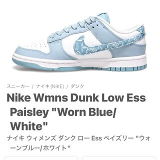 Nike Women's Dunk Low Ess Paisley "Warn Snubbull/Ho Wight" DH4401-101 27.5cm