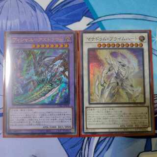 Manadum Primehart, Vicious-Astroud