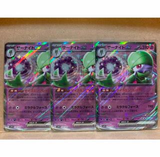 Set of 3] Gardevoirex RR 028/078