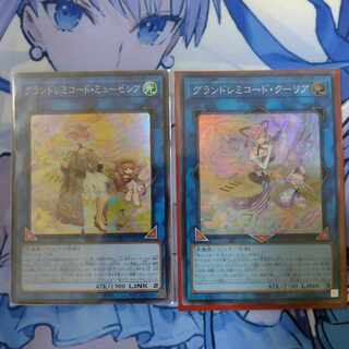 Grand Remicord Courier, Musesia