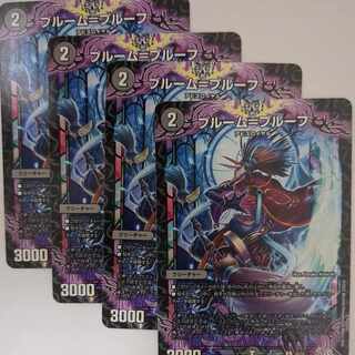 Snubbullum-Proof R 16/74