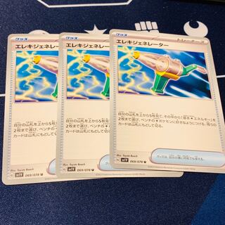 Wattpheasantenerator