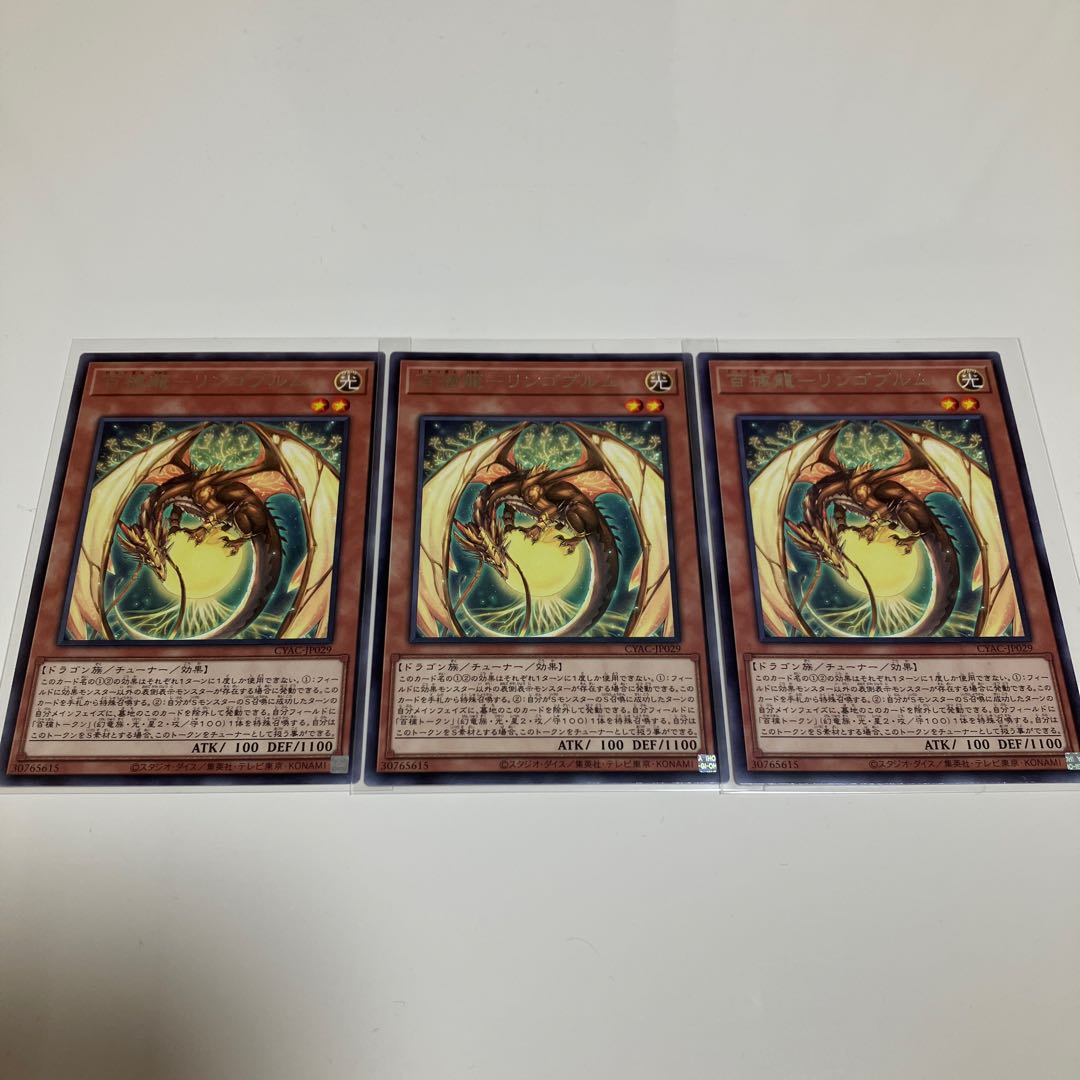 Hundred Apple Dragon - Ringo Blum Rare, set of 3