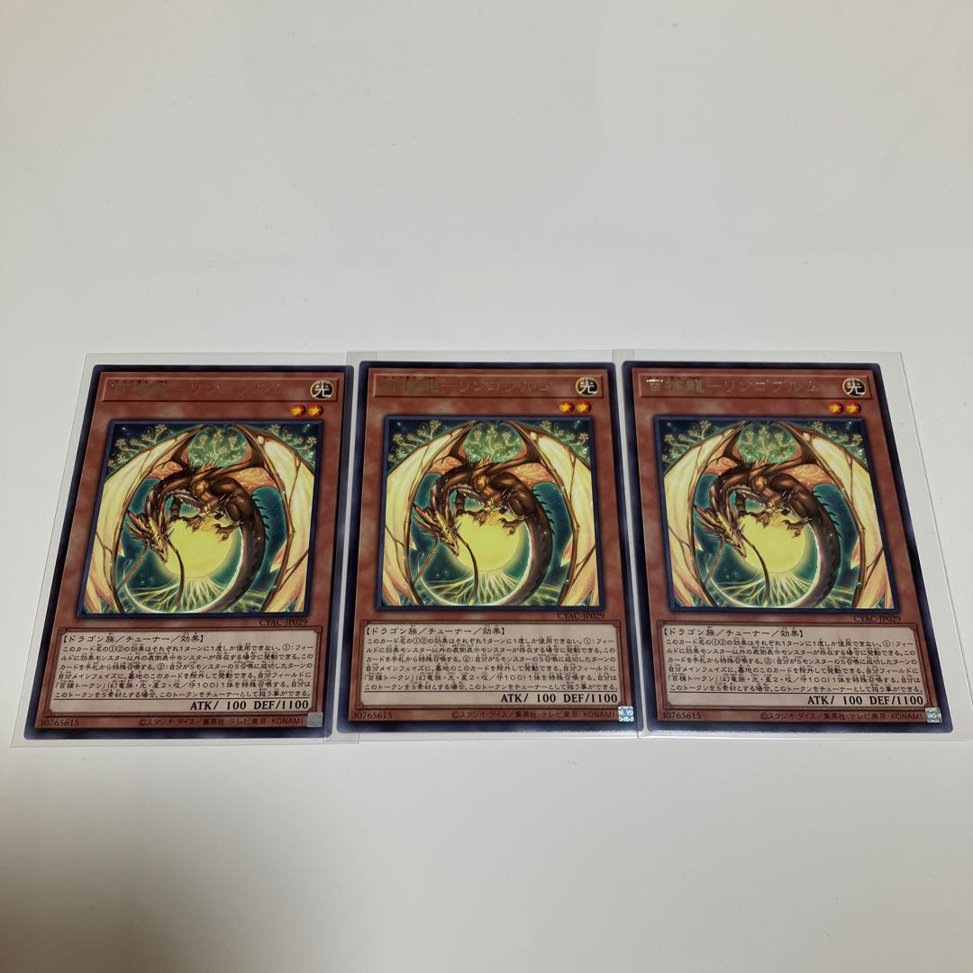 Hundred Apple Dragon - Ringo Blum Rare, set of 3