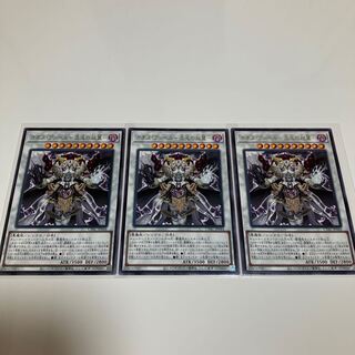 Chaos Angel - Twin Wings of Chaos - Rare Set of 3
