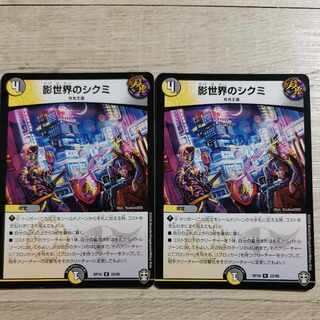 Shikumi in the shadow world R 22/95