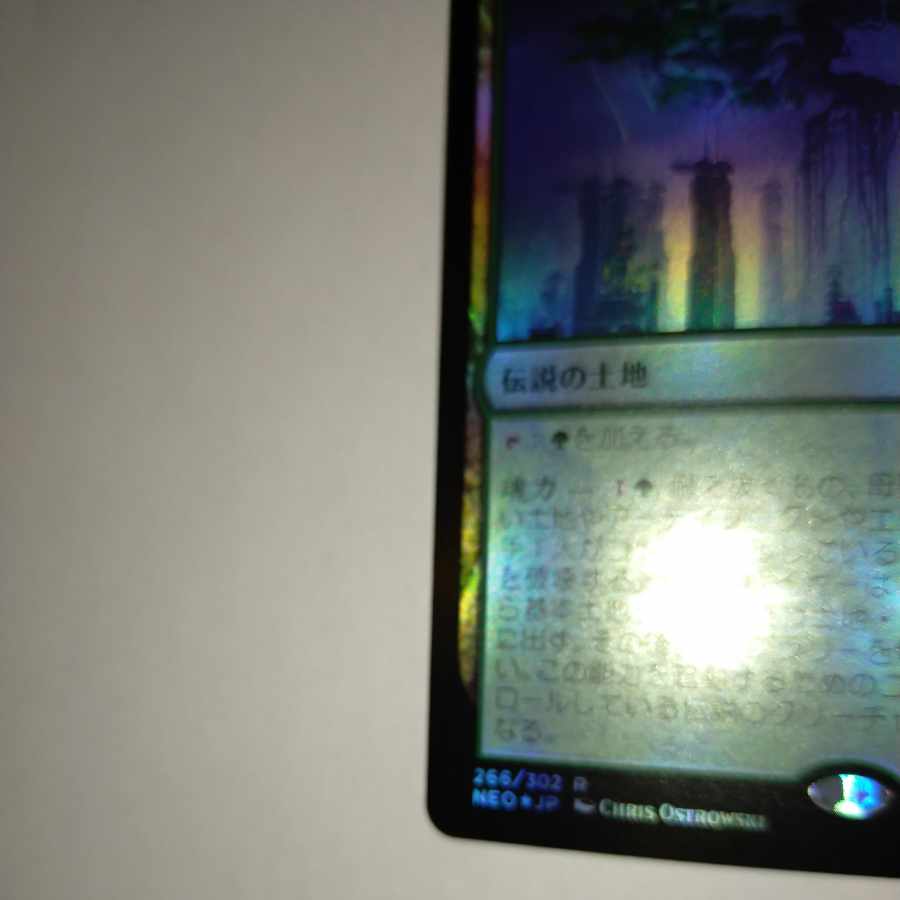 MTG Boseiju, Who Endures Japanese FOIL