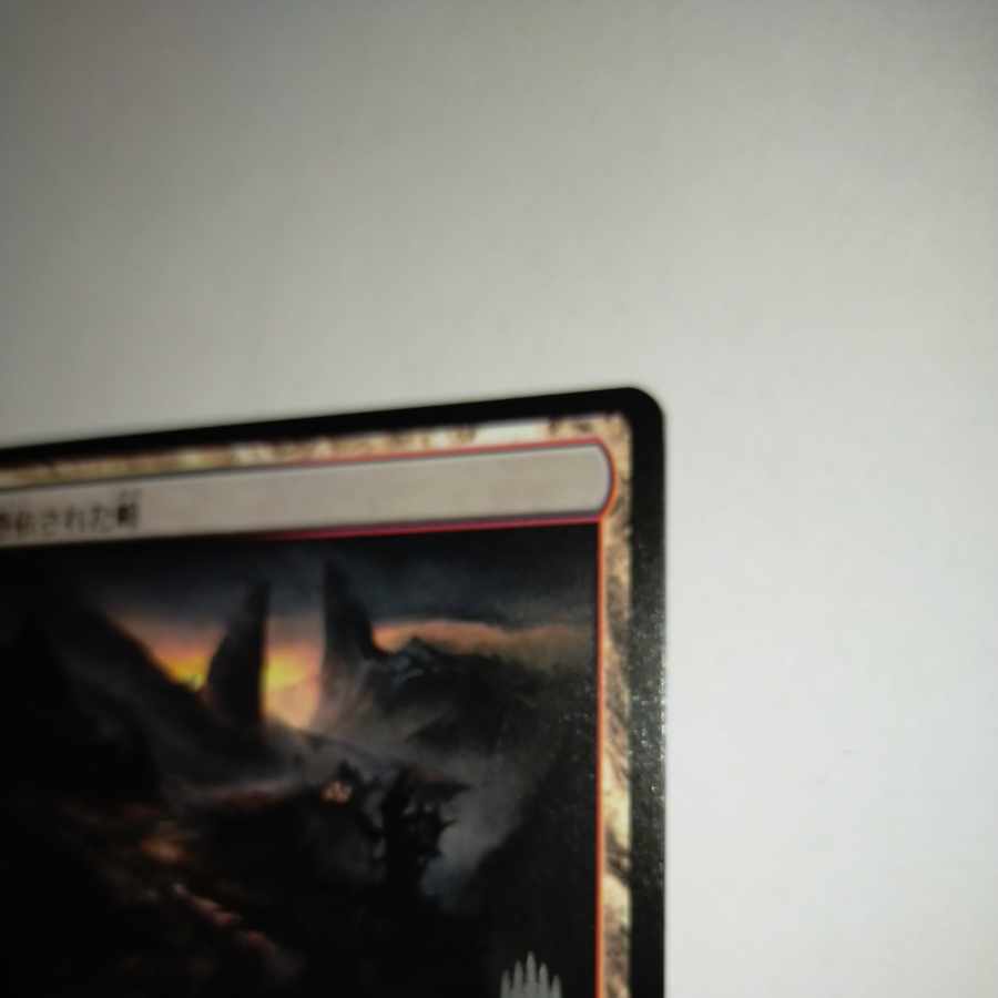 MTG　憑依された峰/Haunted Ridge　日本語