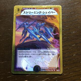 ストリーミング・シェイパー(スーパーデッキ仕様) R-foil 25/37