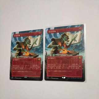 MTG Gamble/Gamble Japanese 2 copies in stock