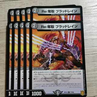 Re:Desertion Bloodrayne C 77/95 10 sheets