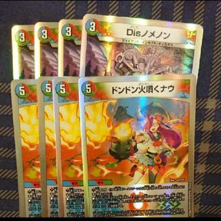 Dis nomenon R Don't Fire Spew Now R