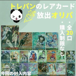 For 3 units for Mr. Tobikage