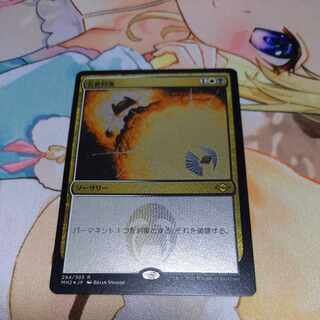 Vindicate etching foil